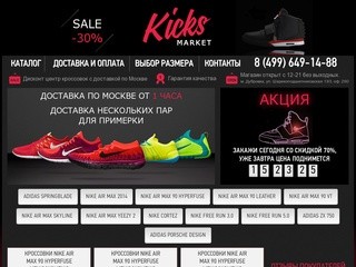 Акция на кроссовки Nike и Adidas в Москве! Купите стильные кроссовки!