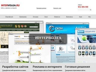 Сайт ас волгоградской