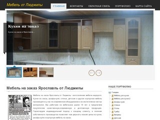 Мебель в Ярославле,кухни в Ярославле
