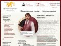 Адвокаты Воронежа, юрист воронеж - адвокат Дмитриев и партнеры