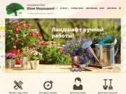Ландшафтный дизайн в Иркутске - цены в ландшафтном бюро Юлии Медведевой