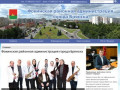 Районная администрация Фокинского района г. Брянска. Официальный сайт