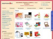 Абрикос - оригинальные подарки и товары в Санкт-Петербурге