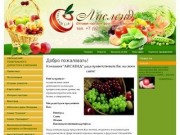 Оптовая торговля овощами и фруктами Виноград Молдова - Компания Lisland