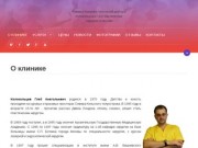 | Клиника лазерных технологий | Пластическая Хирургия в Москве