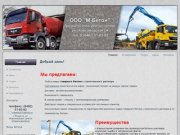 Производство, продажа и доставка товарного бетона в Тольятти