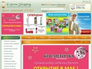 Экспресс Шоппинг - интернет-магазин бытовой химии и косметики в Магнитогорске