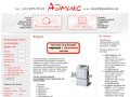 Услуги - Адмикс. оперативная полиграфия и web-студия