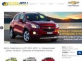 РЕГИОН АВТО-1 Официальный дилер Chevrolet в Набережных Челнах