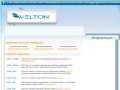 Добро пожаловать на главную страницу - Вэлтон - Системы кондиционирования
