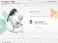 Клиника лечения бесплодия, планирования беременности и ребенка «Пер­вое сло­во» в Краснодаре