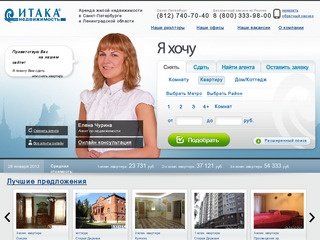 Аренда недвижимости: квартир и комнат в Санкт-Петербурге, снять квартиру