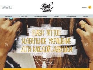 Купить Flash tattoo, золотые тату, металлические флеш тату