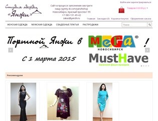 Интернет-магазин женской дизайнерской одежды 