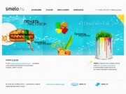 SMELO.RU — разработка сайтов, оперативная полиграфия, широкоформатная печать