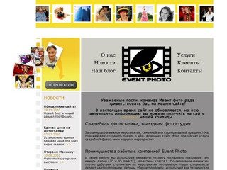 Свадебная фотосъемка, выездная фотостудия