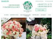 Студия флористики Весна - свадебная флористика: букеты невесты и свидетельницы