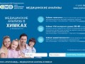 ООО «Платан-Мед» - Медицинские анализы в Химках