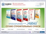 Habez-Vrn продажа сухих строительных смесей