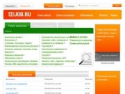 Работа в Липецке: вакансии и резюме - 48job.ru