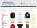 Futbolka-Novosibirsk.ru - интернет магазин футболок и толстовок на заказ