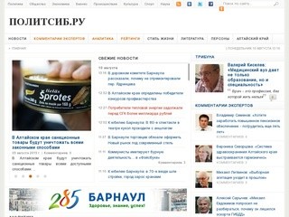 Politsib.ru