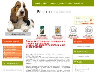 ZooEkb интернет-магазин товаров для животных - Супермаркет-онлайн товаров для животных