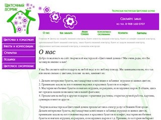 Цветы на свадьбу нижний новгород, букет невесты нижний новгород
