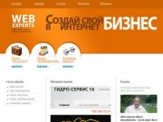Главная | Создание сайтов в Казани. Веб-дизайн.