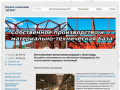 Изготовление металлоконструкций в Волгограде, металлические конструкции и изделия
