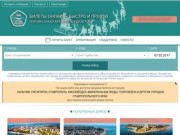 Расписание автобусов Ставрополя и края, купить билет онлайн на StavBilet26