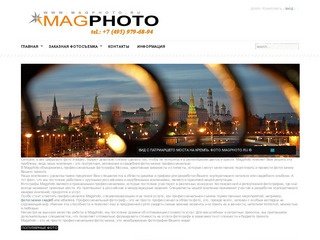 Профессиональная фотосъемка