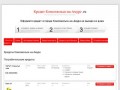 Комсомольск-на-Амуре  Взять кредит  наличными онлайн, Комсомольск