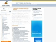 Affiliate.ru - партнерские программы