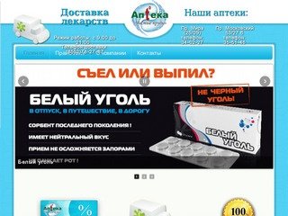 Интернет аптека Чистые пруды - заказ и доставка лекарств в сети интернет по г. Набережные Челны