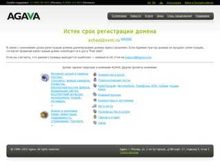 Официальный сайт Школы № 2 г. Нововоронежа
