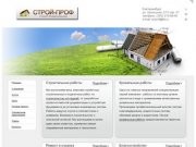 Компания «Строй проф»: строительство коттеджей, кровельные работы, отделка квартир, ремонт квартир