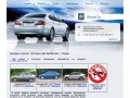 RentаCar Аренда и прокат легковых авто в Перми
 | RentаCar