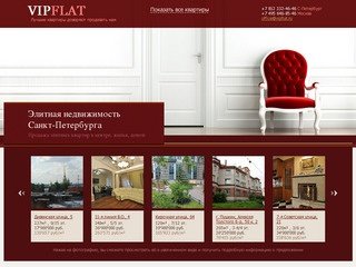 Элитная недвижимость Санкт-Петербурга: элитные квартиры,  элитные дома и другое жилье в Петербурге 