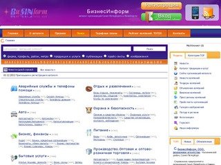 Bsin.ru | Предприятия и организации Санкт-Петербурга и Ленинградской области