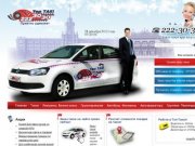 Такси в Екатеринбурге, заказ такси Екатеринбург - Топ Такси - (343) 222-30-30