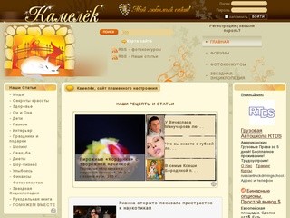 Камелёк