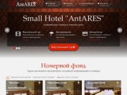 Гостиница "Антарес" г.Абакан