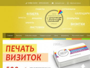 Центр оперативной печати "Первый формат" (Россия, Хакасия, Абакан)