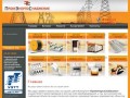 Проектирование монтаж и наладка электрооборудования г. Калининград ПромЭнергоСнабжение