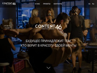 Creative&Events agency Content 46