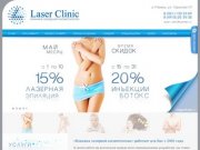 Клиника лазерной косметологии г.Рязань | Laser Clinic