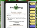 Зелвендинг zelvending - установка кофейных и торговых вендинговых автоматов в Зеленограде и Москве