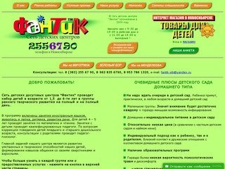 Сеть детских центров 