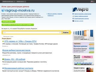RA Group Москва - ароматы, духи, косметика, парфюмерия